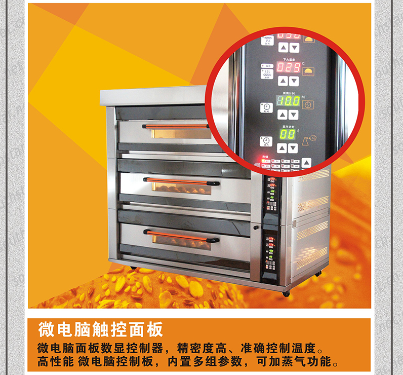 燃?xì)饪緺t,旋轉(zhuǎn)爐,熱風(fēng)循環(huán)爐,冷凍醒發(fā)箱,起酥機(jī),組合爐-賽思達(dá)-世界級(jí)烘焙設(shè)備品牌 燃?xì)饪緺t,旋轉(zhuǎn)爐,熱風(fēng)循環(huán)爐,冷凍醒發(fā)箱,起酥機(jī),組合爐-賽思達(dá)-世界級(jí)烘焙設(shè)備品牌