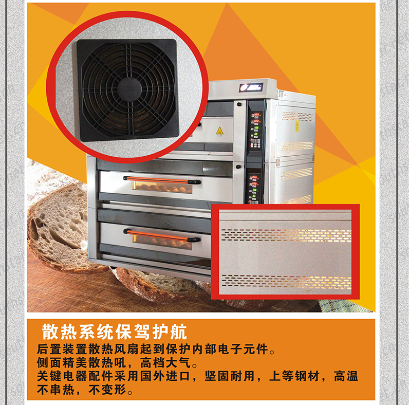 燃?xì)饪緺t,旋轉(zhuǎn)爐,熱風(fēng)循環(huán)爐,冷凍醒發(fā)箱,起酥機(jī),組合爐-賽思達(dá)-世界級(jí)烘焙設(shè)備品牌 燃?xì)饪緺t,旋轉(zhuǎn)爐,熱風(fēng)循環(huán)爐,冷凍醒發(fā)箱,起酥機(jī),組合爐-賽思達(dá)-世界級(jí)烘焙設(shè)備品牌