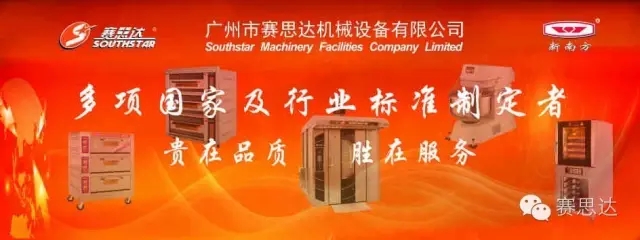 燃氣烤爐,旋轉(zhuǎn)爐,熱風循環(huán)爐,冷凍醒發(fā)箱,起酥機,組合爐-賽思達-世界級烘焙設備品牌 燃氣烤爐,旋轉(zhuǎn)爐,熱風循環(huán)爐,冷凍醒發(fā)箱,起酥機,組合爐-賽思達-世界級烘焙設備品牌