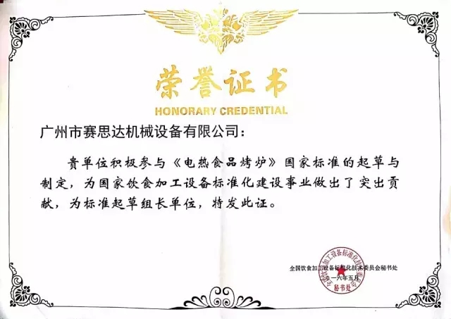 燃氣烤爐,旋轉爐,熱風循環(huán)爐,冷凍醒發(fā)箱,起酥機,組合爐-賽思達-世界級烘焙設備品牌 燃氣烤爐,旋轉爐,熱風循環(huán)爐,冷凍醒發(fā)箱,起酥機,組合爐-賽思達-世界級烘焙設備品牌