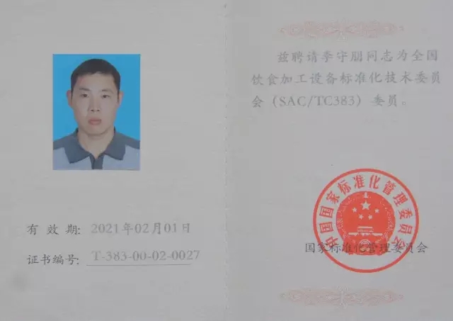 燃氣烤爐,旋轉爐,熱風循環(huán)爐,冷凍醒發(fā)箱,起酥機,組合爐-賽思達-世界級烘焙設備品牌 燃氣烤爐,旋轉爐,熱風循環(huán)爐,冷凍醒發(fā)箱,起酥機,組合爐-賽思達-世界級烘焙設備品牌