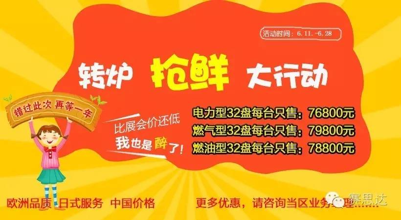 燃?xì)饪緺t,旋轉(zhuǎn)爐,熱風(fēng)循環(huán)爐,冷凍醒發(fā)箱,起酥機(jī),組合爐-賽思達(dá)-世界級(jí)烘焙設(shè)備品牌 燃?xì)饪緺t,旋轉(zhuǎn)爐,熱風(fēng)循環(huán)爐,冷凍醒發(fā)箱,起酥機(jī),組合爐-賽思達(dá)-世界級(jí)烘焙設(shè)備品牌