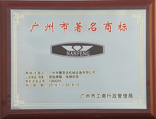 燃?xì)饪緺t,旋轉(zhuǎn)爐,熱風(fēng)循環(huán)爐,冷凍醒發(fā)箱,起酥機(jī),組合爐-賽思達(dá)-世界級烘焙設(shè)備品牌