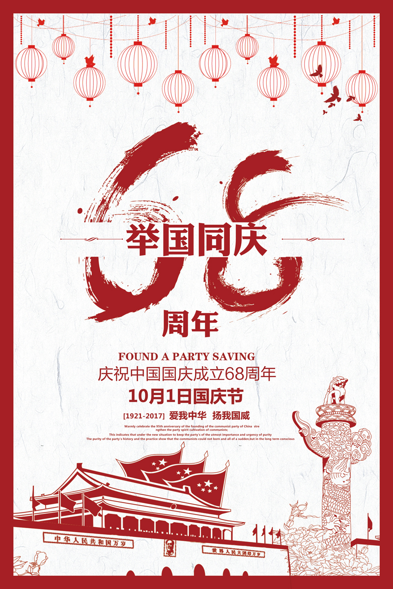 賽思達(dá)祝大家&ldquo;國慶&rdquo;、&ldquo;中秋&rdquo;節(jié)日快樂?。?！