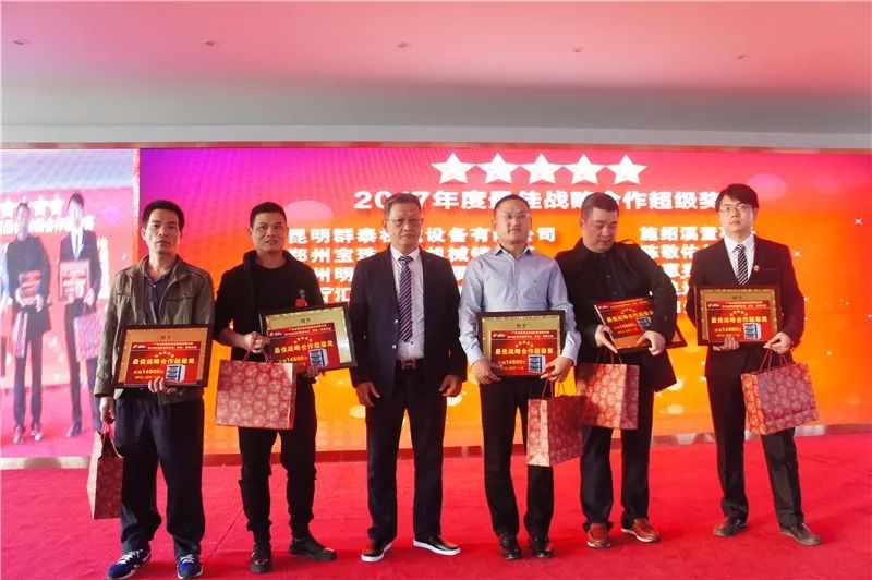 賽思達2017全球經(jīng)銷商大會頒獎典禮 賽思達2017全球經(jīng)銷商大會頒獎典禮