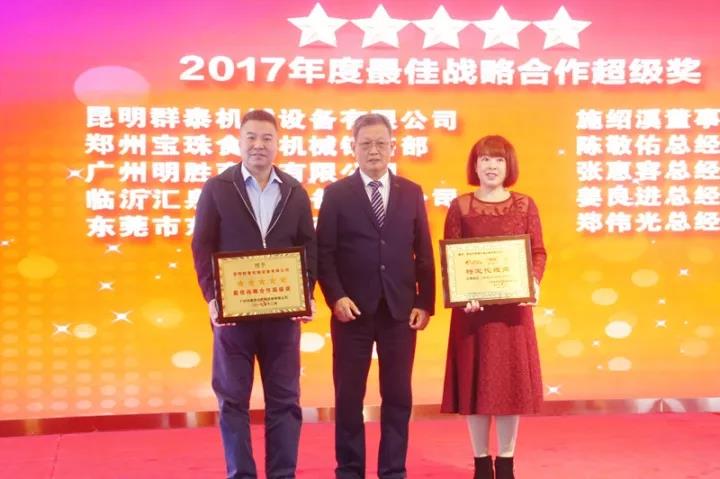 賽思達2017全球經(jīng)銷商大會頒獎典禮 賽思達2017全球經(jīng)銷商大會頒獎典禮