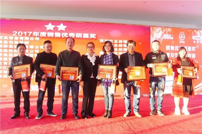 賽思達2017全球經(jīng)銷商大會頒獎典禮 賽思達2017全球經(jīng)銷商大會頒獎典禮