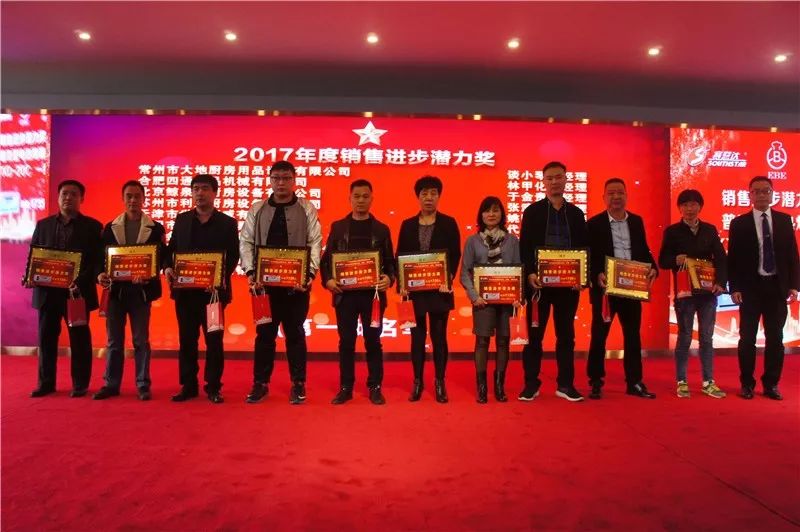 賽思達2017全球經(jīng)銷商大會頒獎典禮 賽思達2017全球經(jīng)銷商大會頒獎典禮