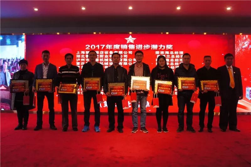 賽思達2017全球經(jīng)銷商大會頒獎典禮 賽思達2017全球經(jīng)銷商大會頒獎典禮