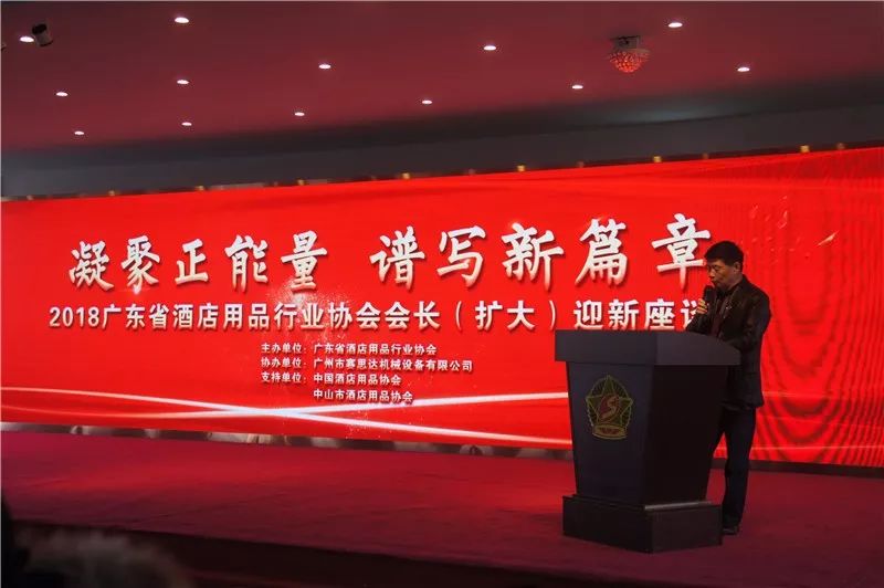 &ldquo;凝聚正能量，譜寫新篇章&mdash;&mdash;2018會長（擴大）迎新座談會&rdquo;在賽思達成功召開