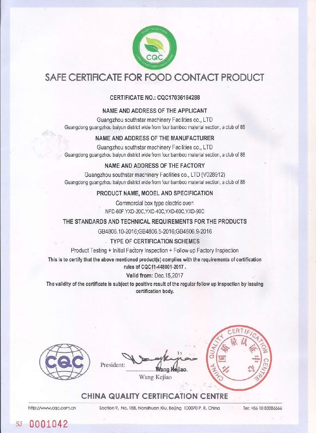 賽思達榮獲CQC食品接觸產(chǎn)品安全認證