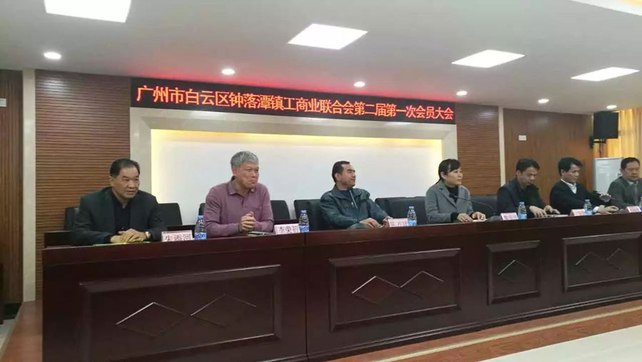 賽思達公司連任鐘落潭鎮(zhèn)工商聯(lián)&ldquo;副會長單位&rdquo;