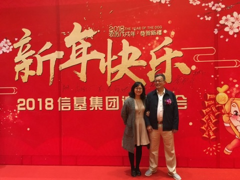 董事長唐樹松參加廣東民營企業(yè)商會迎春年會和信基集團迎春晚會 董事長唐樹松參加廣東民營企業(yè)商會迎春年會和信基集團迎春晚會