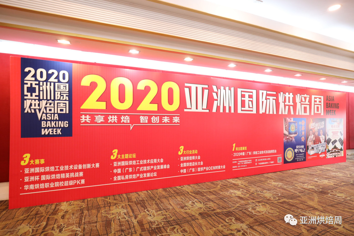 廣東烘焙百強(qiáng)出爐&mdash;&mdash;賽思達(dá)助力廣東邁向&ldquo;烘焙強(qiáng)省&rdquo;