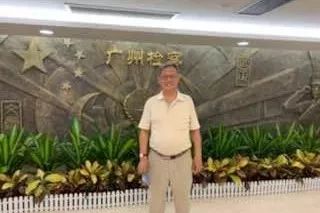 董事長唐樹松先生受邀參加“檢察護航民企發(fā)展”檢察開放日暨優(yōu)化非公企業(yè)營商環(huán)境座談會 董事長唐樹松先生受邀參加“檢察護航民企發(fā)展”檢察開放日暨優(yōu)化非公企業(yè)營商環(huán)境座談會