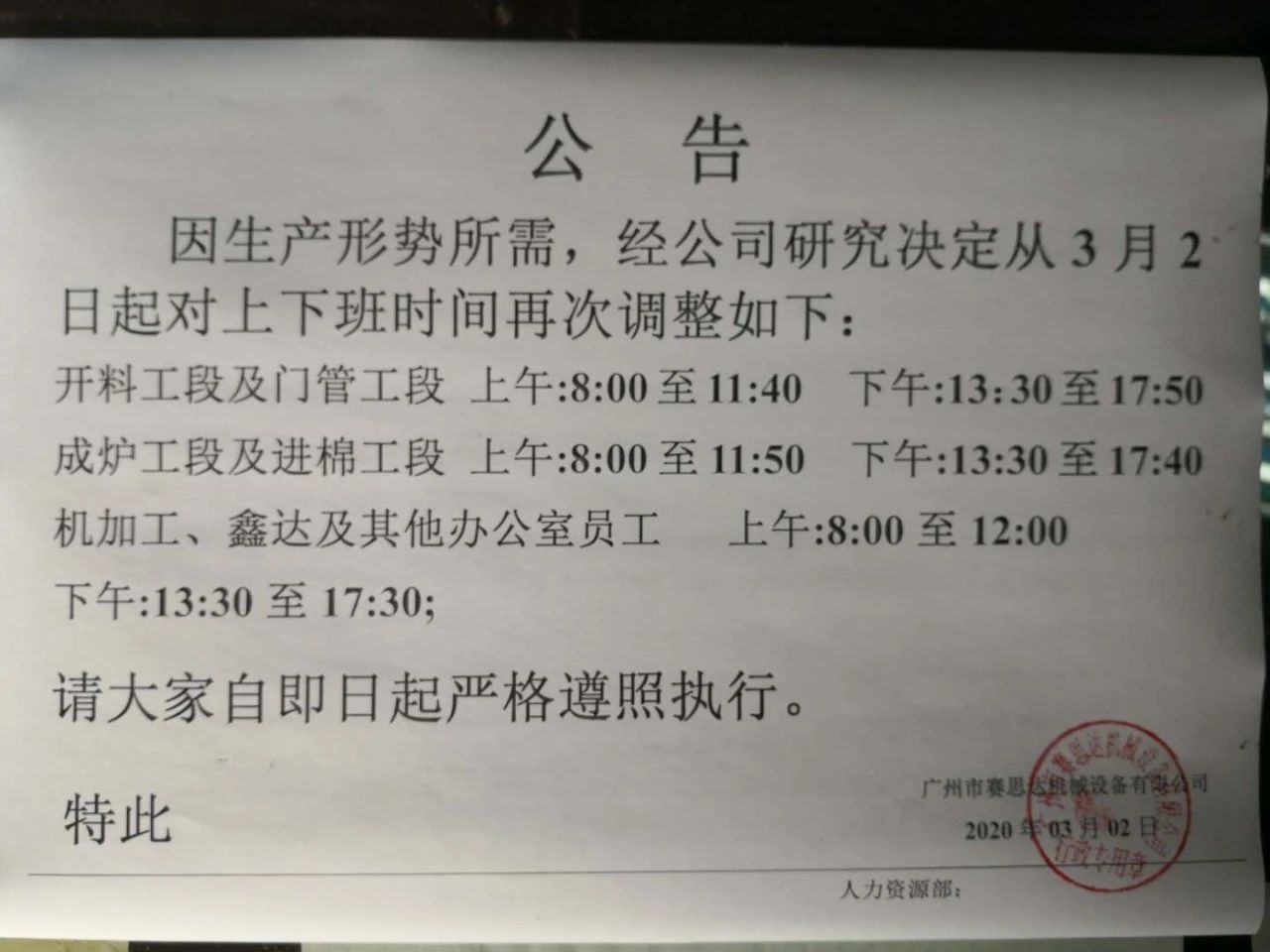 疫情就是命令，防控就是責(zé)任