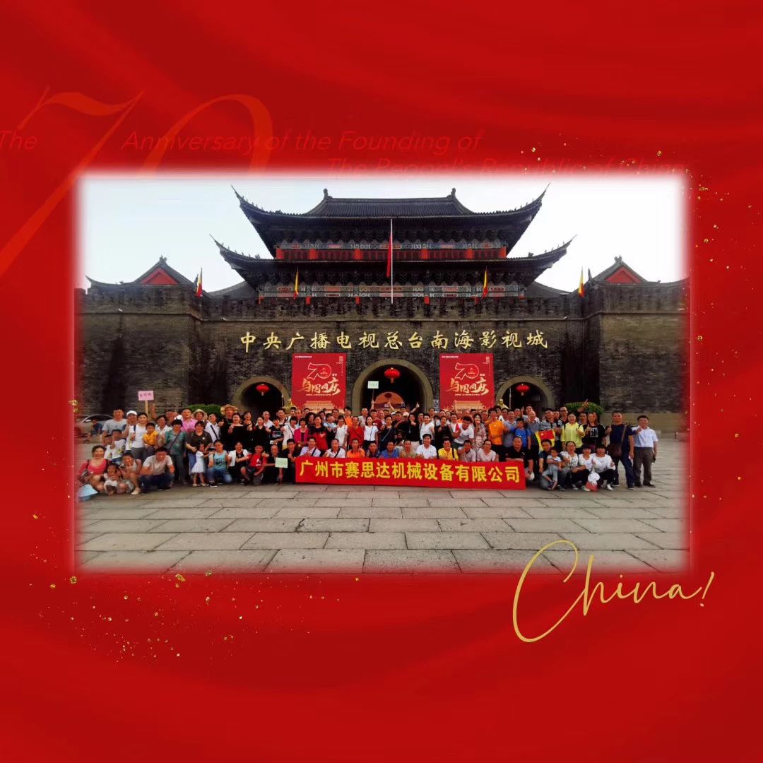 「賽思達烘焙設備」有一種好心情叫做&mdash;&mdash;旅游