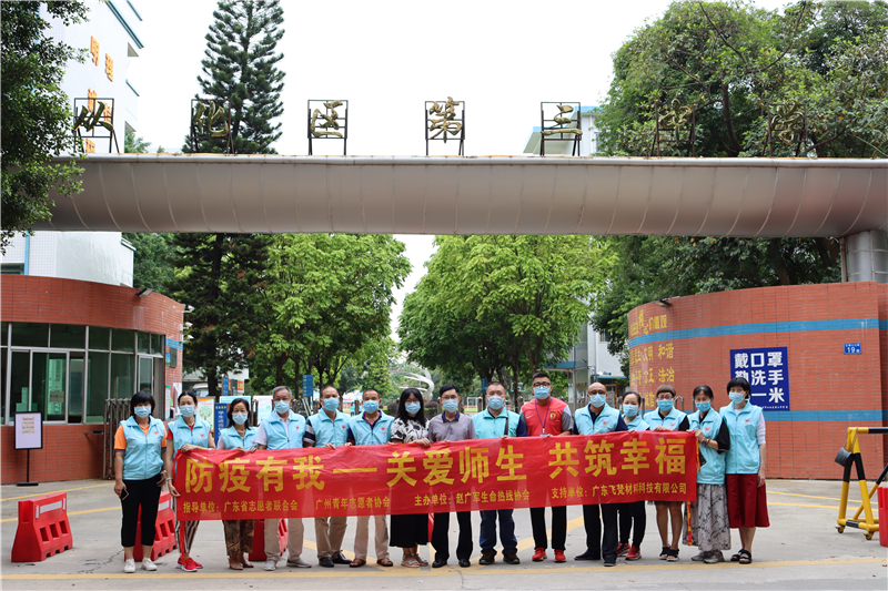 【賽思達(dá)烤箱】助力志愿者團(tuán)隊(duì)赴從化關(guān)愛(ài)師生活動(dòng) 【賽思達(dá)烤箱】助力志愿者團(tuán)隊(duì)赴從化關(guān)愛(ài)師生活動(dòng)