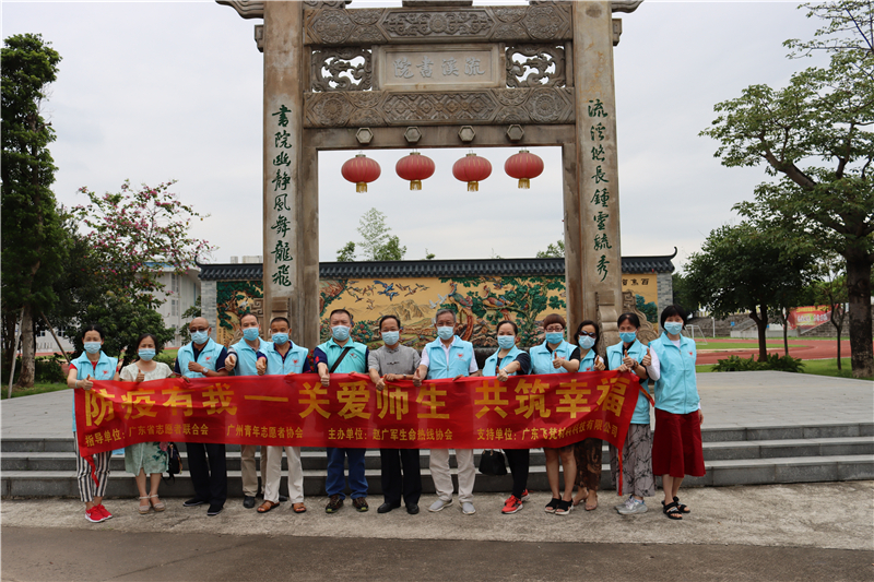 【賽思達(dá)烤箱】助力志愿者團(tuán)隊(duì)赴從化關(guān)愛(ài)師生活動(dòng) 【賽思達(dá)烤箱】助力志愿者團(tuán)隊(duì)赴從化關(guān)愛(ài)師生活動(dòng)