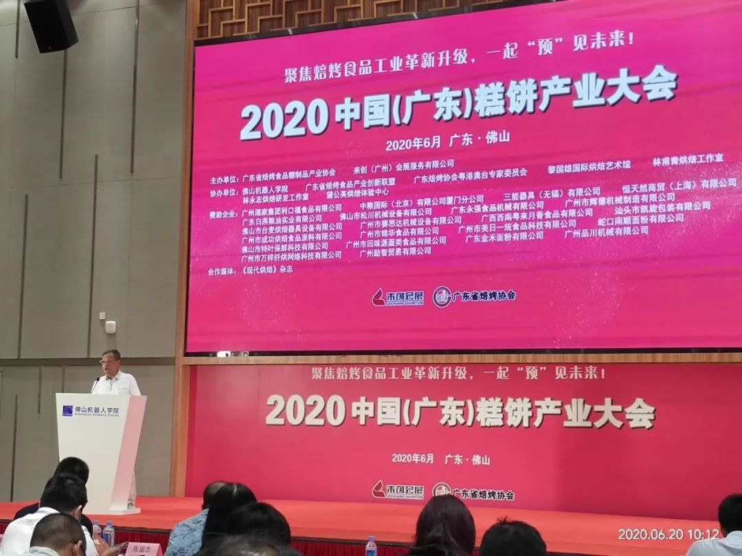 【賽思達(dá)烤箱】中國（廣東）糕餅產(chǎn)業(yè)對接會(huì)