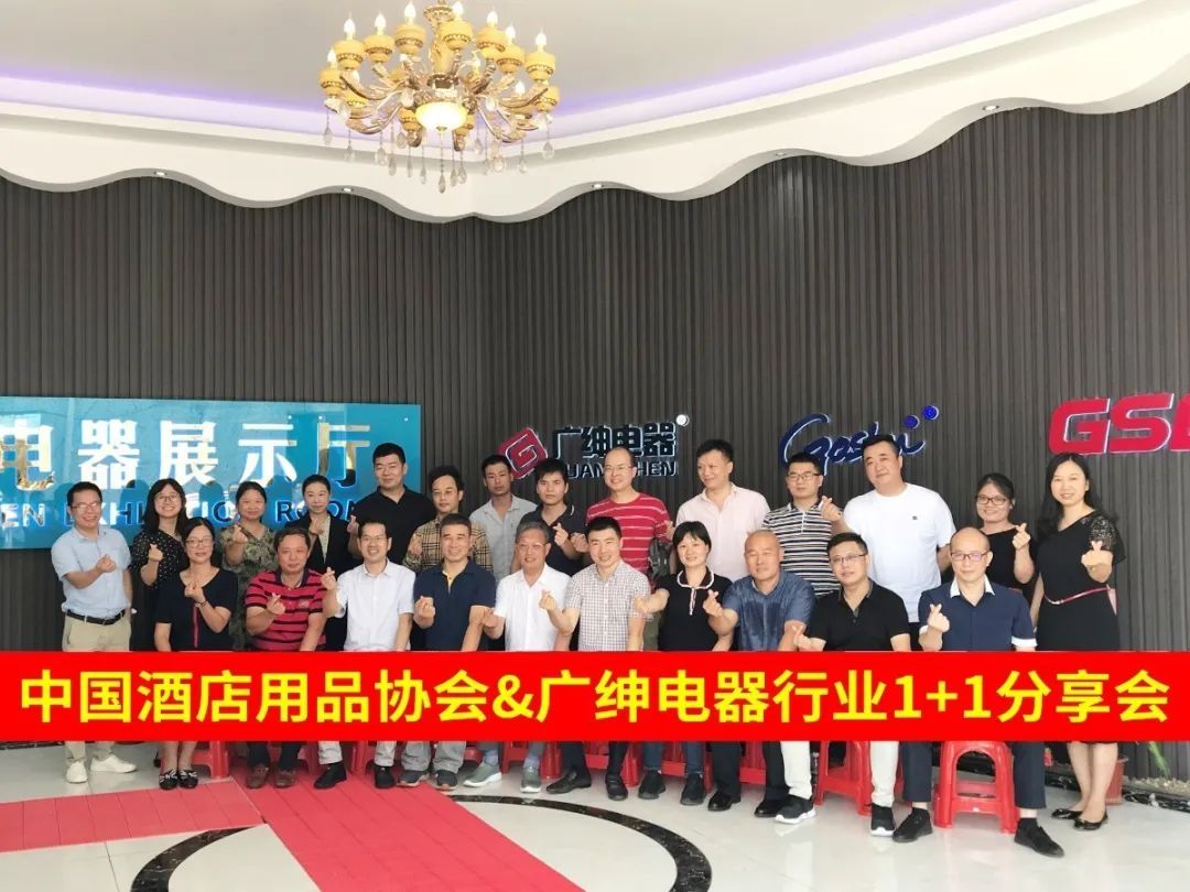 【賽思達(dá)烤箱】董事長參加《打造行業(yè)&ldquo;1+1＞2&rdquo;聚合效應(yīng)》會(huì)議