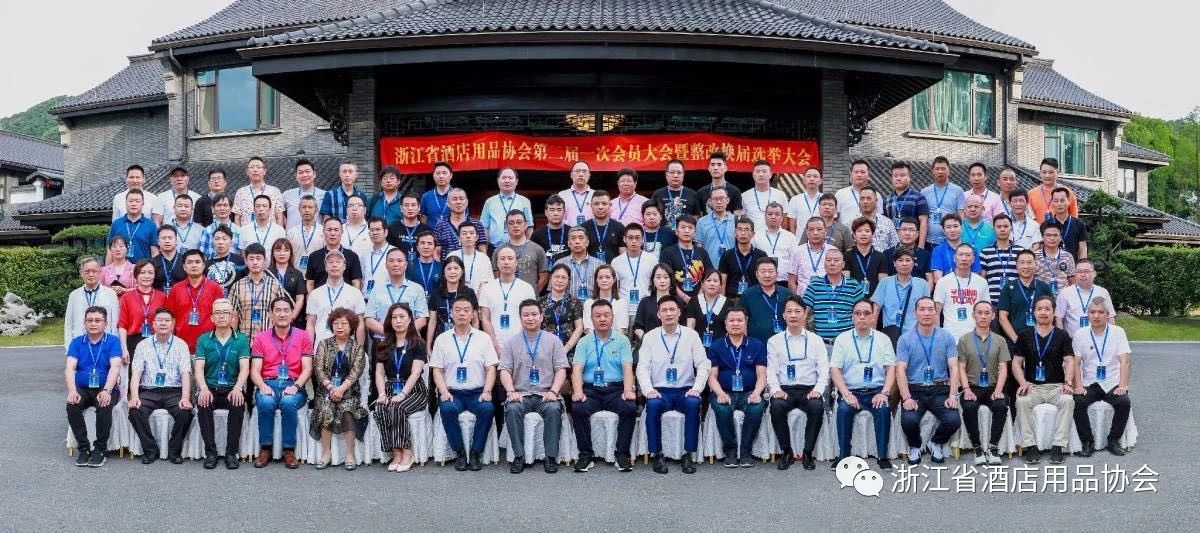 【賽思達(dá)烤箱】董事長受邀參加浙江省酒店用品協(xié)會第二屆一次會員大會暨改換屆慶典大會 【賽思達(dá)烤箱】董事長受邀參加浙江省酒店用品協(xié)會第二屆一次會員大會暨改換屆慶典大會