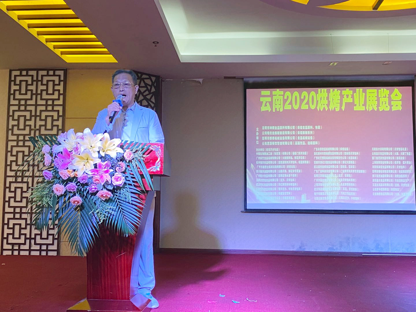 【賽思達(dá)烤箱】董事長唐樹松受邀參加云南2020烘烤產(chǎn)業(yè)展覽會