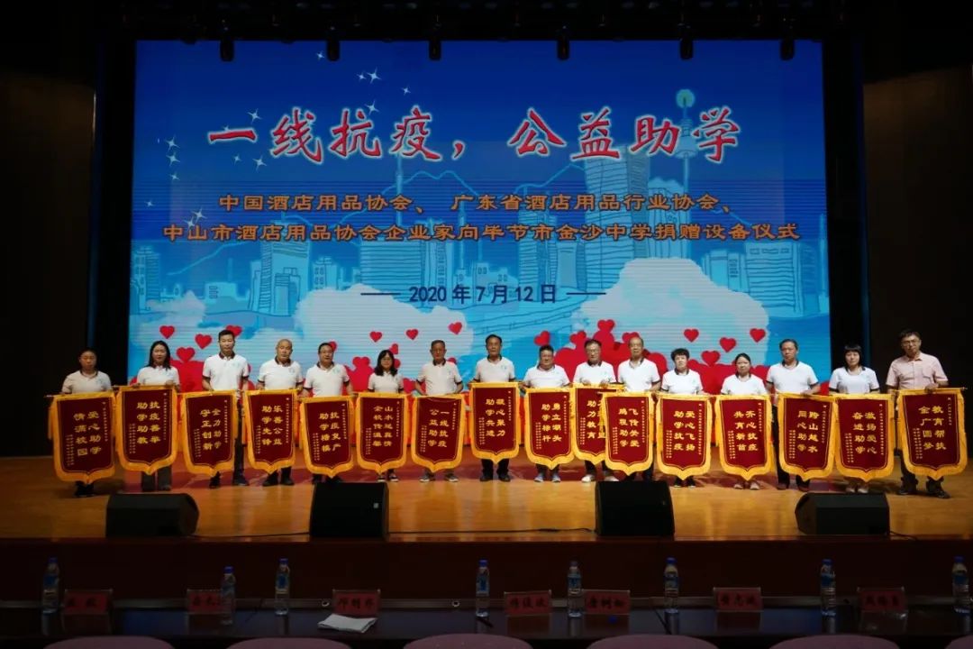 愛心助學(xué)，溫情傳遞&mdash;&mdash;貴州公益助學(xué)系列活動(dòng)