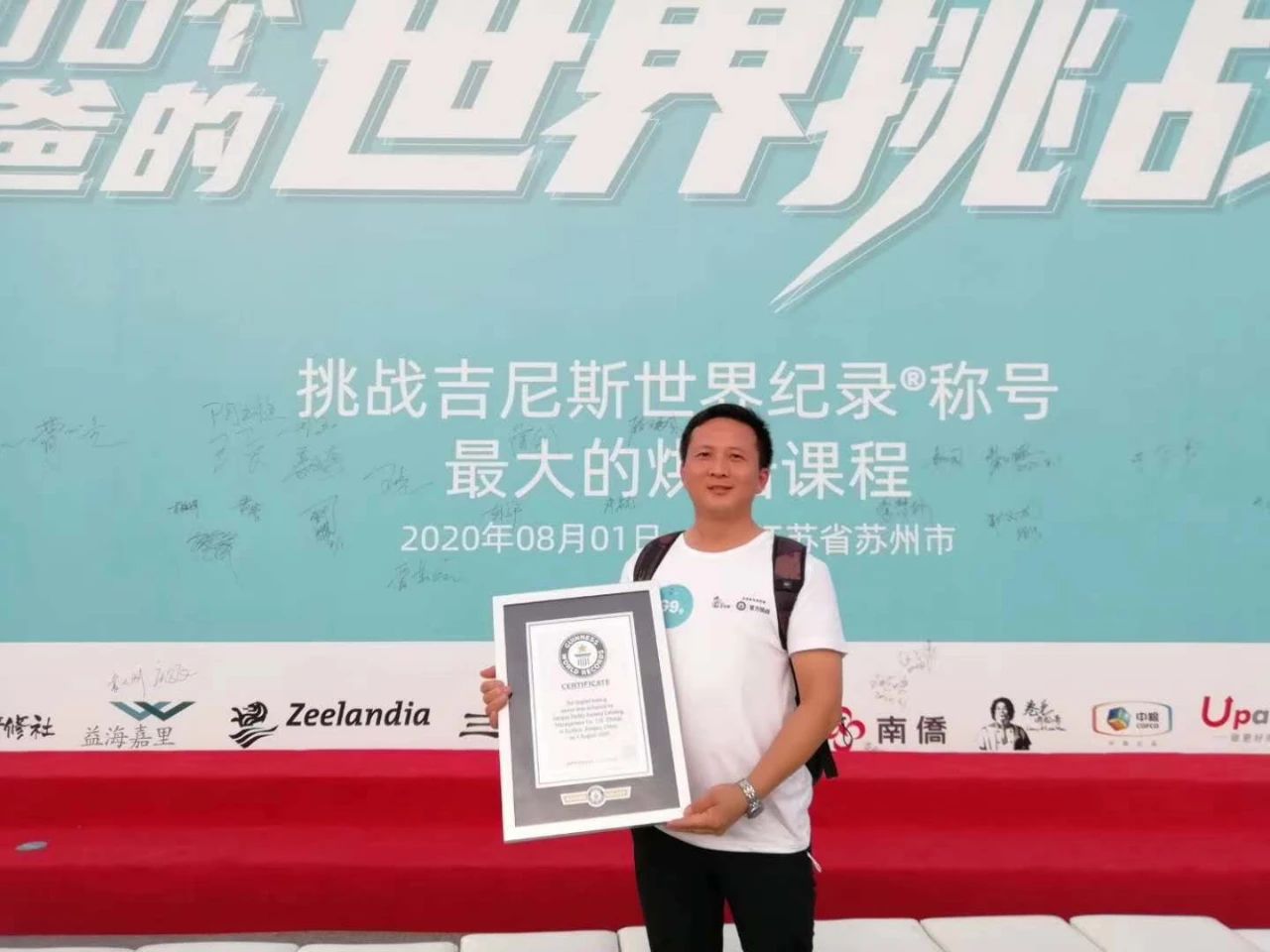 創(chuàng)吉尼斯世界紀(jì)錄&mdash;&mdash;賽思達(dá)隧道爐助力爸爸糖完成挑戰(zhàn)！