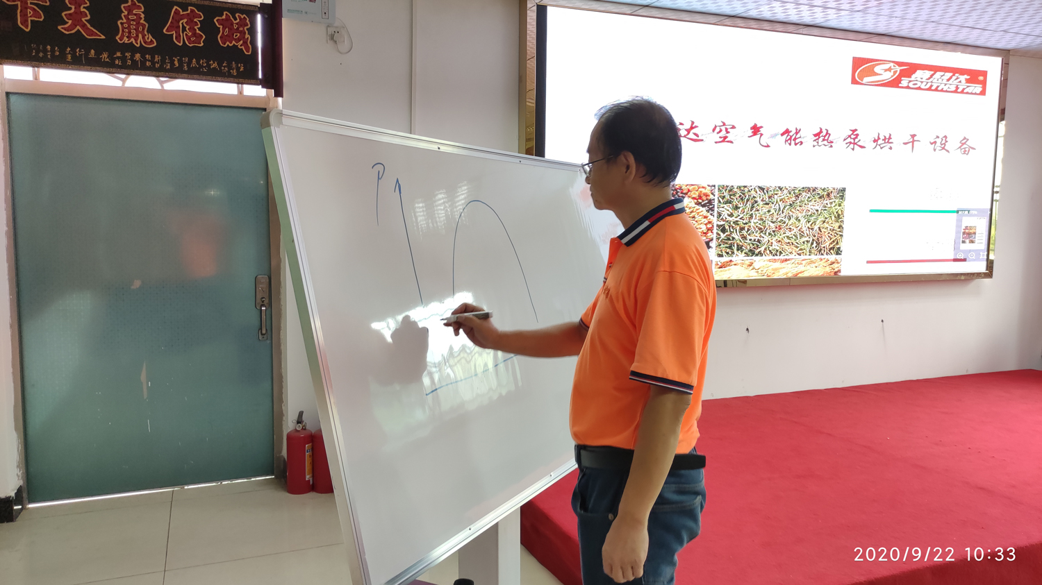 【賽思達(dá)烤箱】我司開展新品“空氣熱能泵烘干設(shè)備”產(chǎn)銷培訓(xùn)會(huì) 【賽思達(dá)烤箱】我司開展新品“空氣熱能泵烘干設(shè)備”產(chǎn)銷培訓(xùn)會(huì)