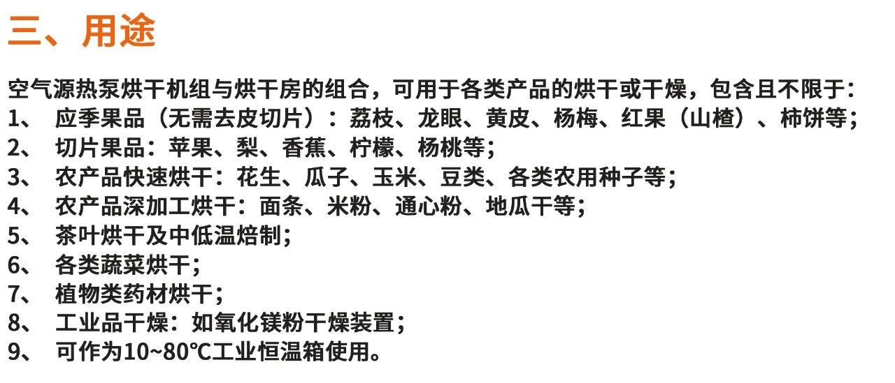 【賽思達(dá)烤箱】我司開展新品“空氣熱能泵烘干設(shè)備”產(chǎn)銷培訓(xùn)會(huì) 【賽思達(dá)烤箱】我司開展新品“空氣熱能泵烘干設(shè)備”產(chǎn)銷培訓(xùn)會(huì)