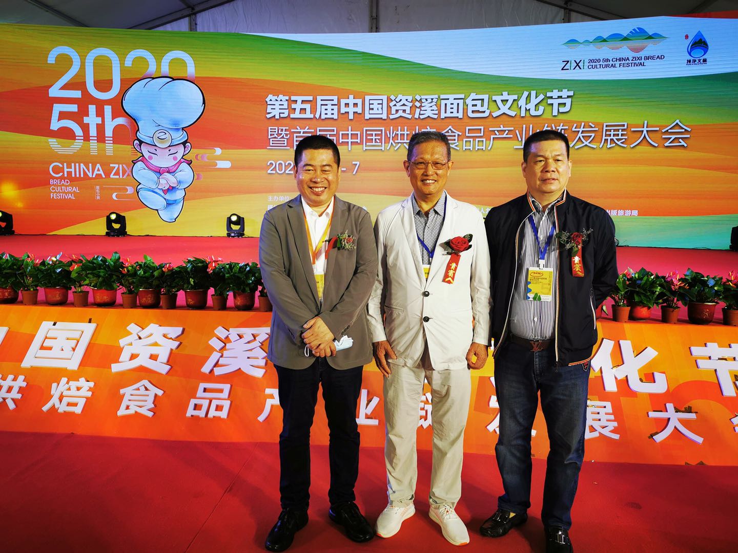 賽思達(dá)受邀參展2020第五屆中國資溪面包文化節(jié) 賽思達(dá)受邀參展2020第五屆中國資溪面包文化節(jié)