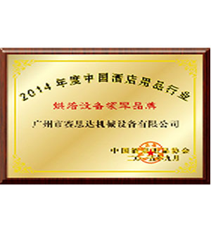 烘焙設備領軍品牌