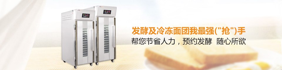 賽思達(dá)醒發(fā)箱